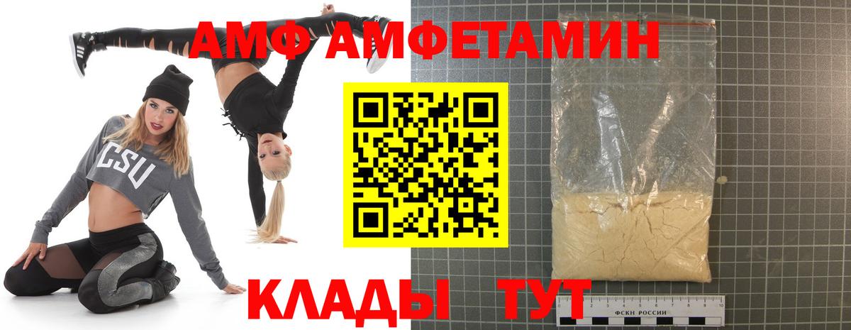 Amphetamine  АМФ 98%  Вход с VPN  Шатура 
