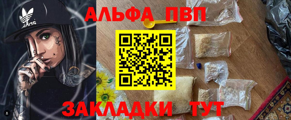 Alpha-PVP СК КРИС Шатура