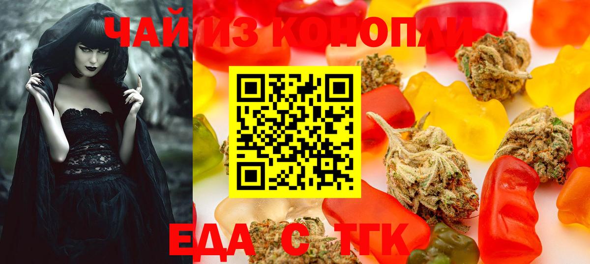 Печенье с ТГК конопля  Вход с VPN  Шатура 