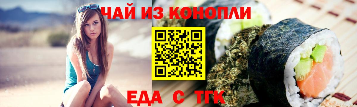 Cannafood конопля Шатура
