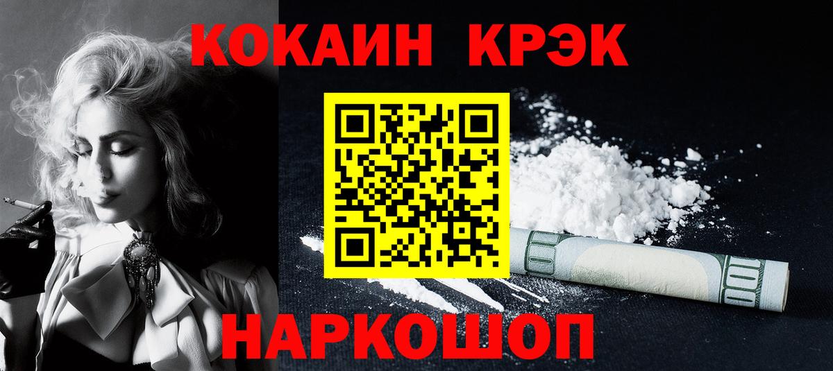 Шатура  Канабис  КОКАИН  Вход с VPN  Меф   ГАШИШ 