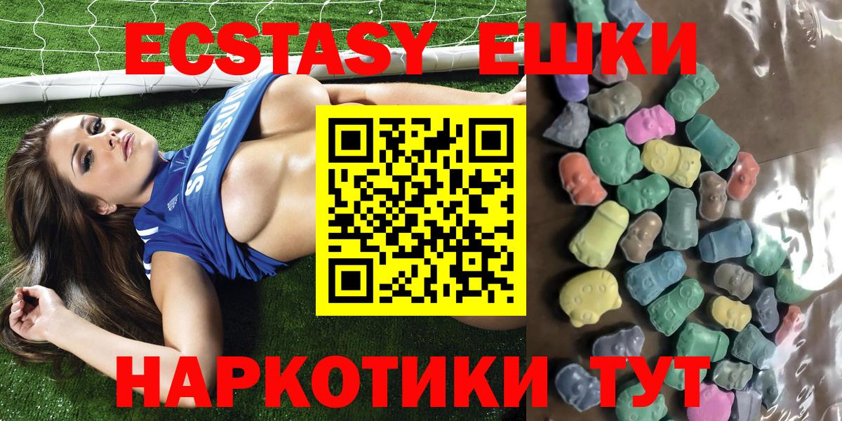 Ecstasy VHQ  Экстази  Шатура  Вход с VPN  Ecstasy ешки 