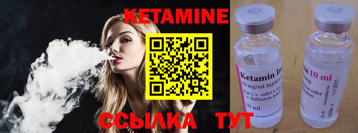 Кетамин VHQ  КЕТАМИН ketamine  Шатура  ссылка на мегу   Вход с VPN 