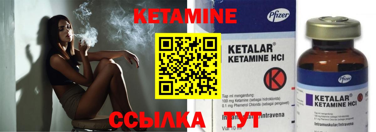 КЕТАМИН ketamine Шатура