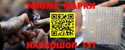 синтетический гашиш Наро-Фоминск