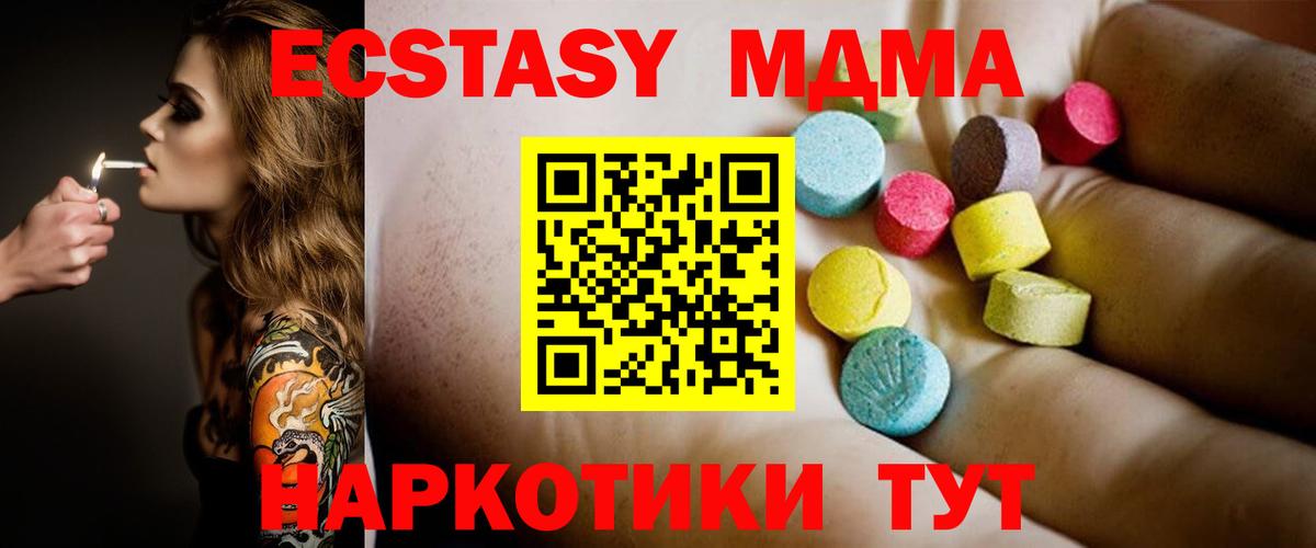 MDMA crystal  МДМА  Шатура  МДМА crystal  Вход с VPN 