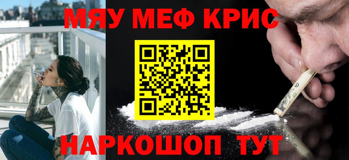 Шатура  Мефедрон VHQ  МЯУ-МЯУ  МЯУ-МЯУ  Вход с VPN  МЕФ кристаллы 